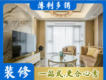 临沂郯城县装修公司49.jpg