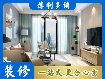 临沂郯城县房屋装修电话号码