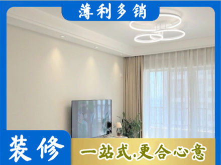 临沂郯城县正规装修客厅