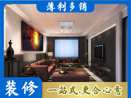 临沂郯城县专业客厅吊顶装修