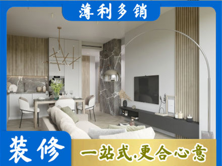 临沂郯城县装修公司33.jpg