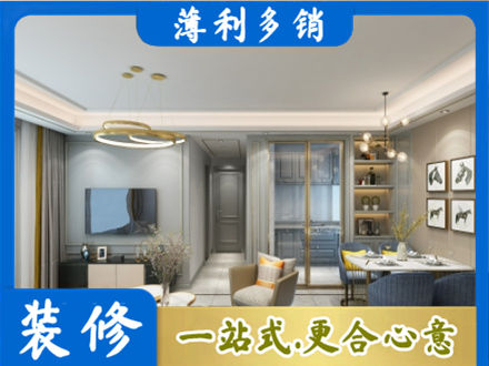 临沂郯城县正规小户型装修
