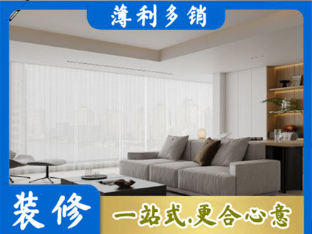 临沂郯城县正规大客厅装修