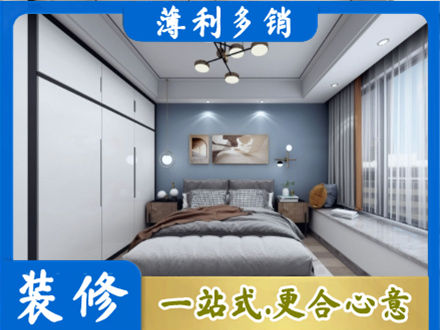 临沂郯城县正规次卧装修