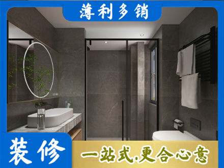 临沂郯城县正规洗浴间装修