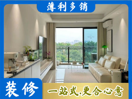 临沂郯城县正规现代装修