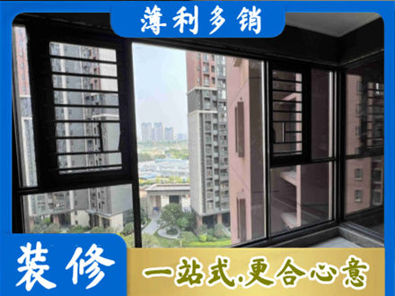 临沂郯城县装修封窗