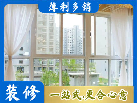 临沂郯城县阳台封窗装修