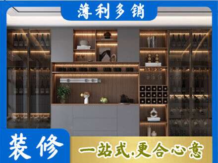 临沂郯城县酒柜定制