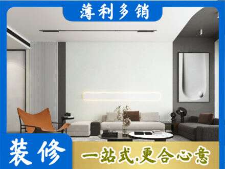 临沂郯城县客厅刷漆