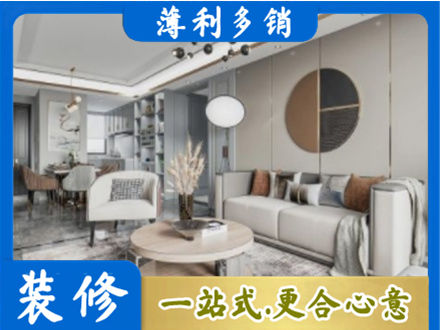 临沂郯城县全屋装修案例