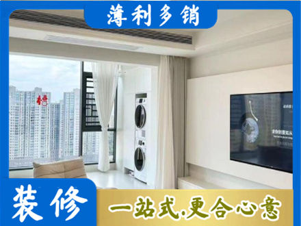 临沂郯城县专业装修公司地址在哪